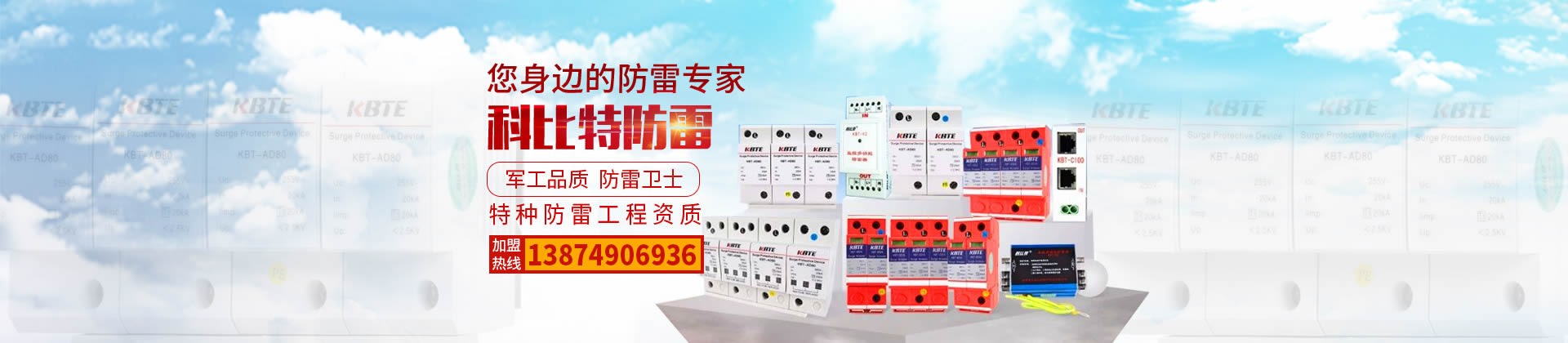 甘肅防雷檢測公司